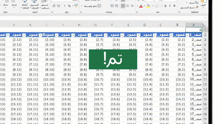 صورة متحركة تعرض وظيفة LOOKUP في Excel.