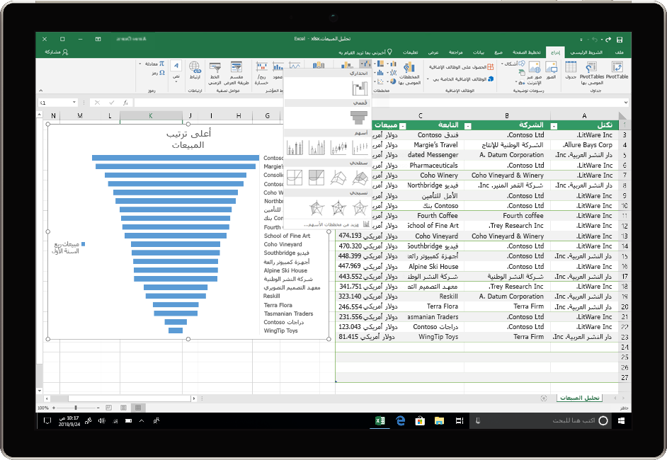 صورة تظهر جهازاً يستخدم Excel من Office 2019.