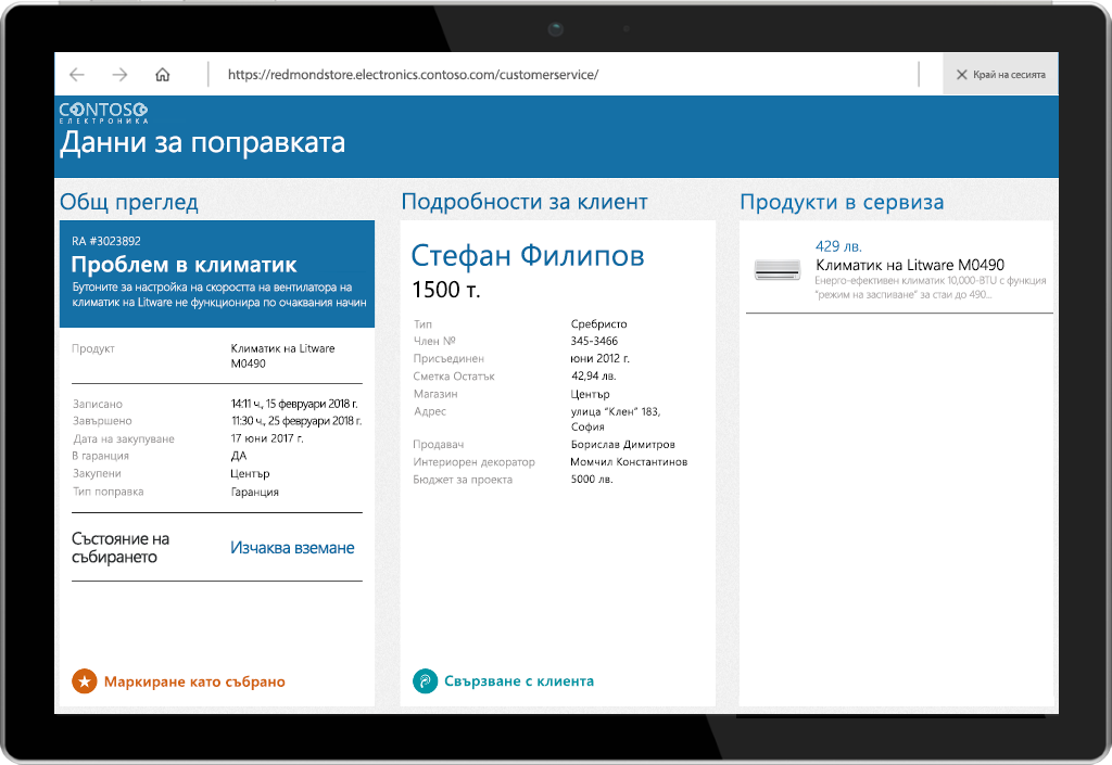 Изображение на таблет, показващ Kiosk Browser в Microsoft Store