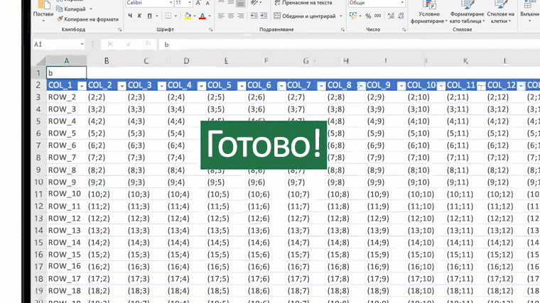 Анимирано изображение, показващо функцията LOOKUP в Excel.