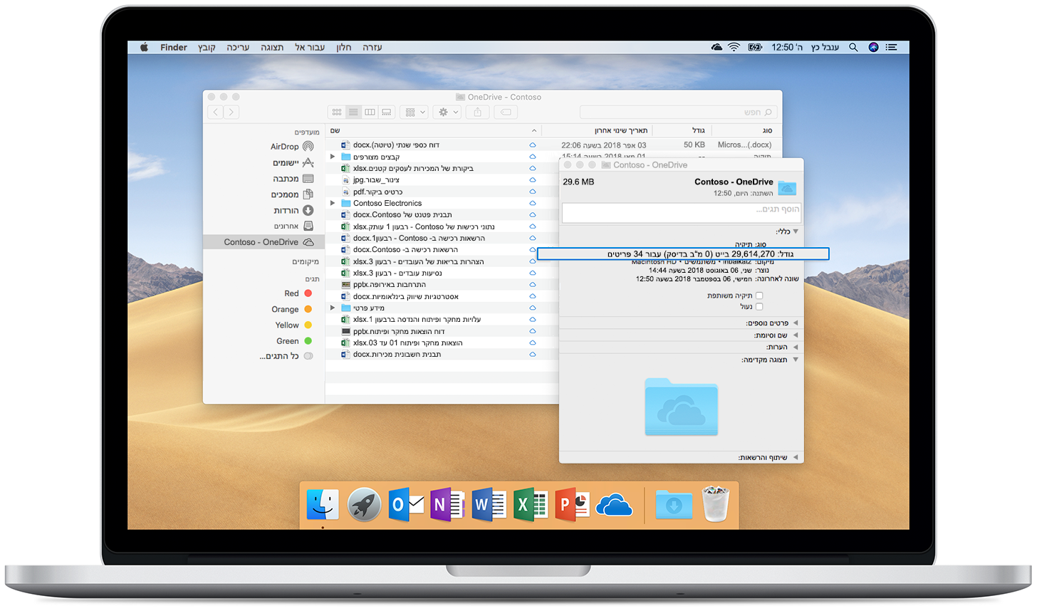 תמונה שמציגה את התכונה 'קבצים לפי דרישה' של OneDrive במחשב Mac פתוח.