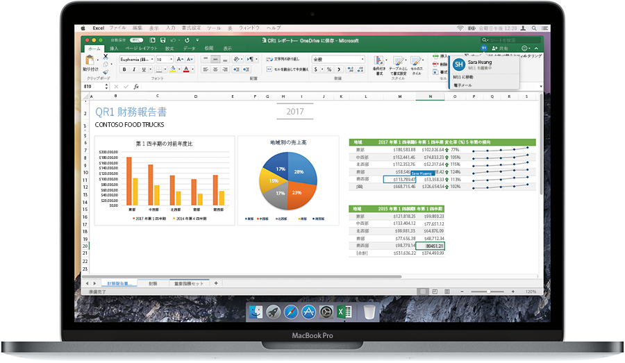 Excel で財務報告書を表示したノート PC の画像。