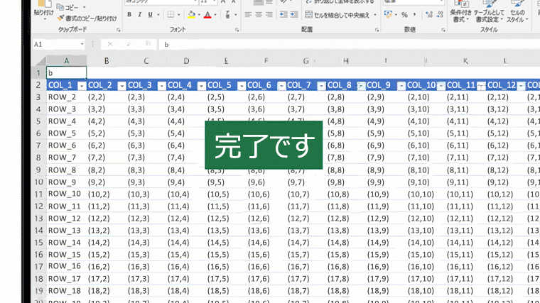 Excel の LOOKUP 関数を示すアニメーション画像