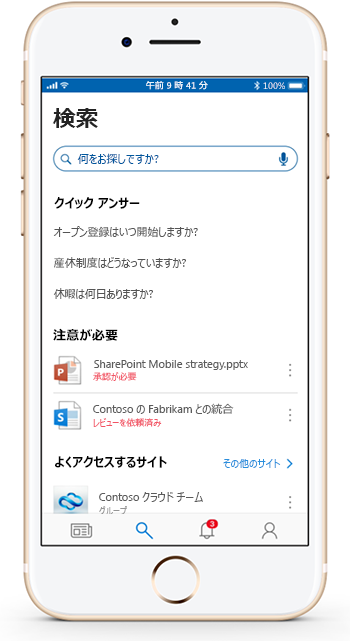 SharePoint モバイル アプリを使用しているモバイル デバイスを示す画像。