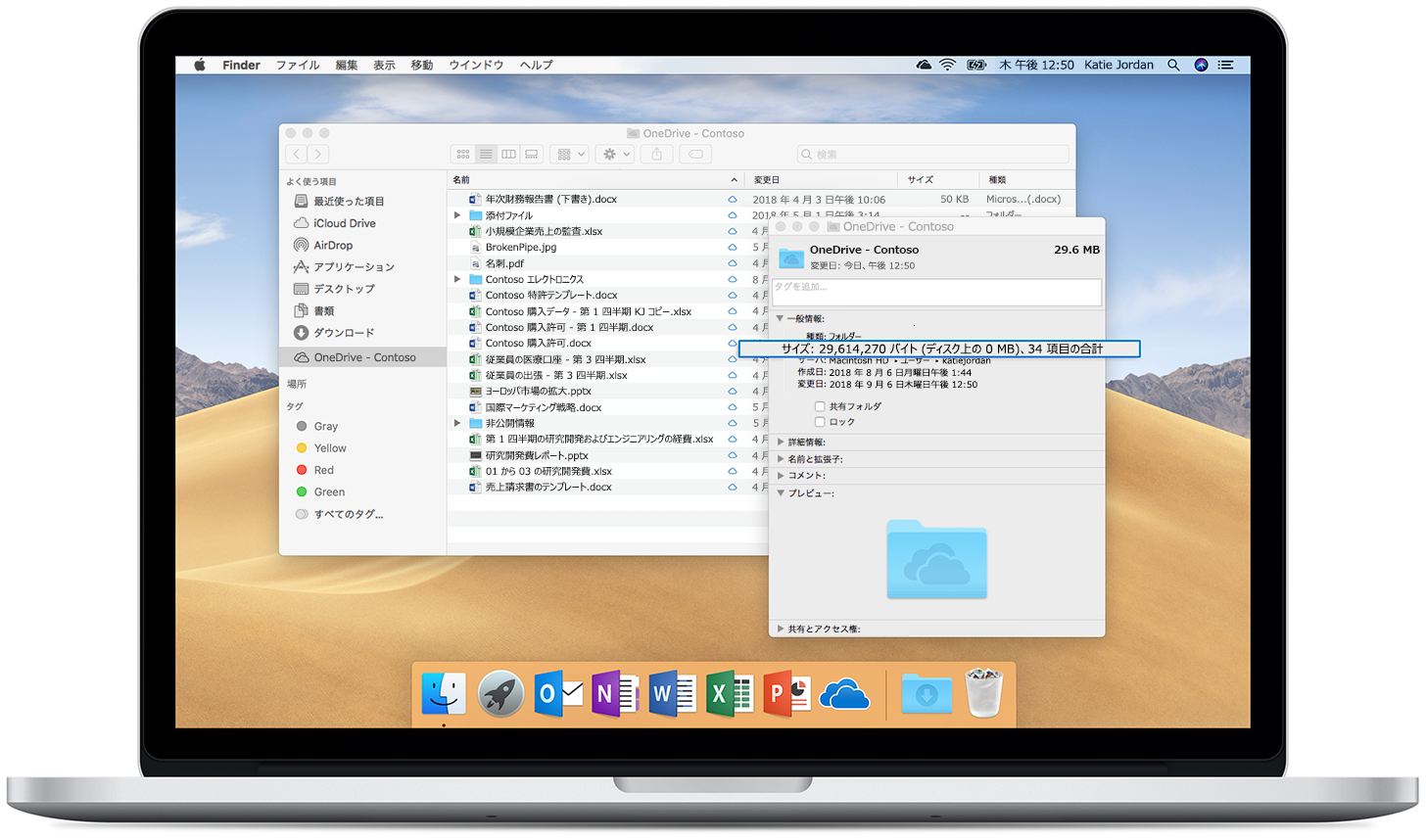 OneDrive ファイル オンデマンドが表示されている開いた Mac の画像