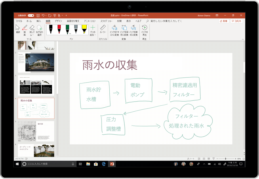 PowerPoint でインクをテキストに変換する方法をアニメーションで示すスクリーンショット。