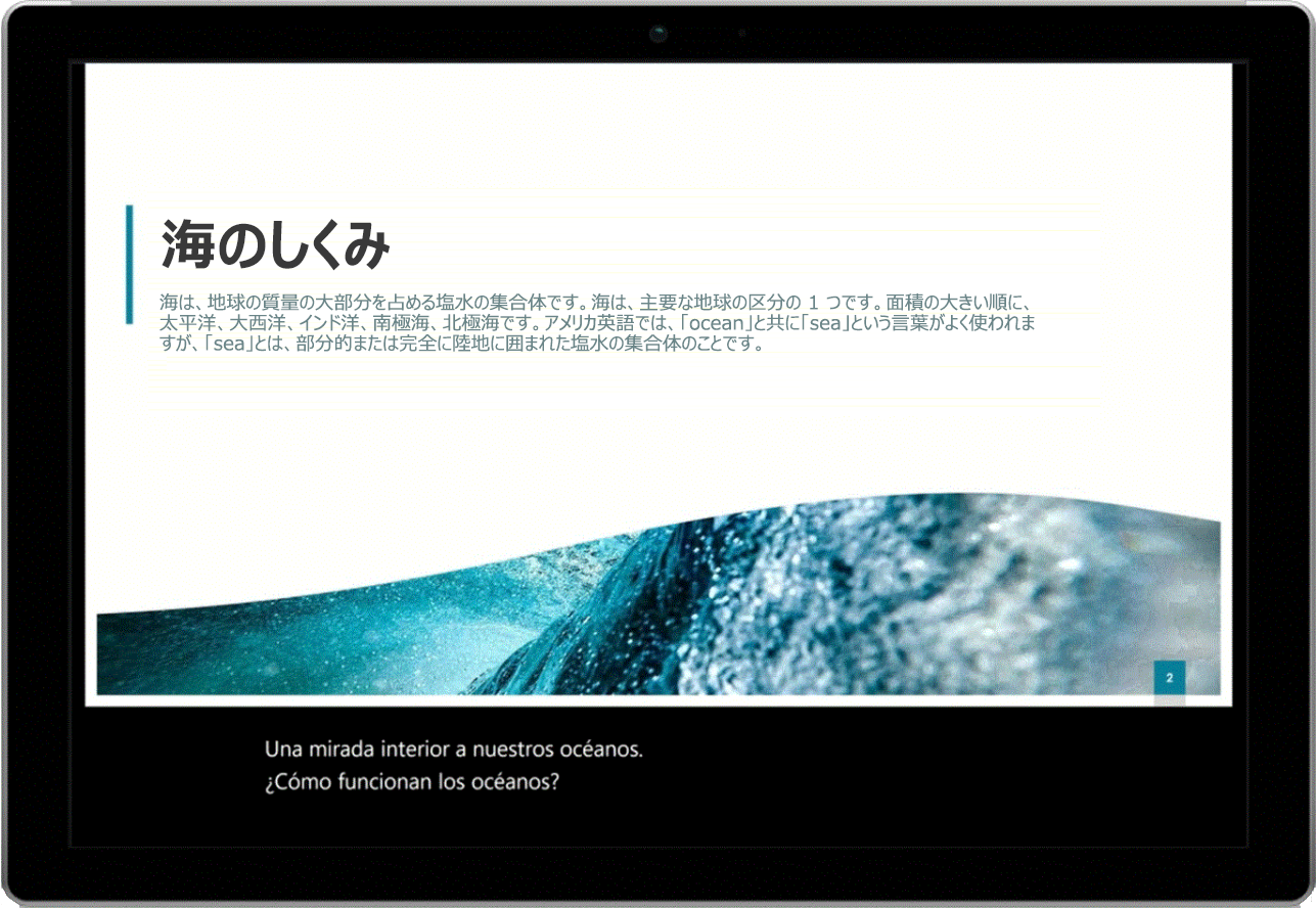 海に関する PowerPoint スライドが表示され、画面の下部にライブ キャプションが流れているタブレットの画像。