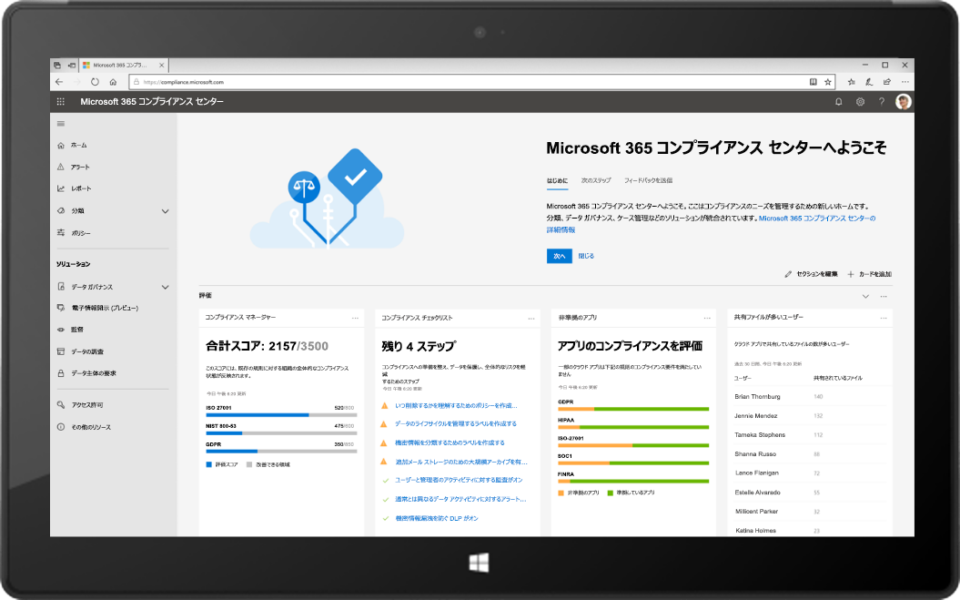 新しい Microsoft 365 コンプライアンス センターが表示されたタブレットの画像。