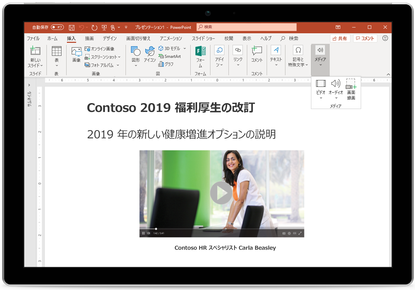 PowerPoint のスライドが表示されたタブレットの画像。