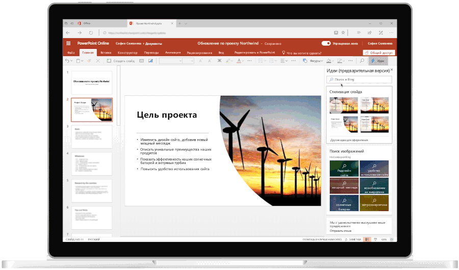 Анимированное изображение открытого ноутбука, на котором запущено приложение PowerPoint с активной функцией "Идеи"
