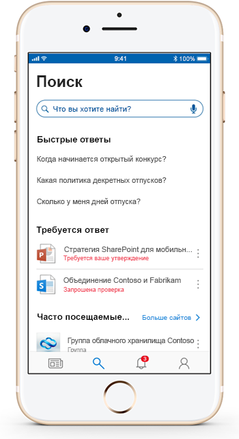 Изображение мобильного устройства, на котором открыто приложение SharePoint