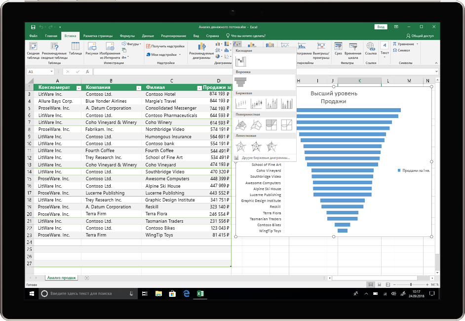 Изображение устройства, на котором открыто приложение Excel из Office 2019