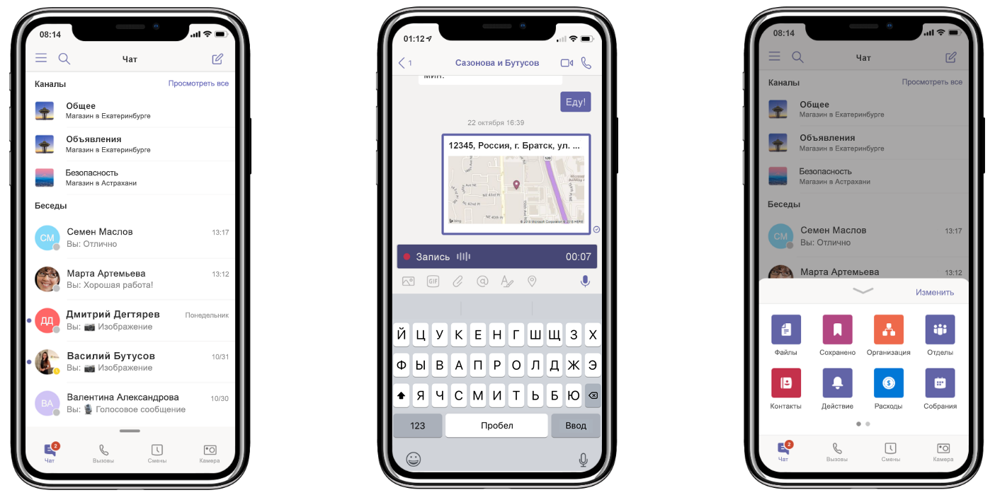 Три устройства iPhone с новыми функциями Teams: совместное упорядоченное хранение всех бесед (слева), общий доступ к сведениям о местонахождении и запись аудиосообщений (в середине), настраиваемое меню навигации (справа)