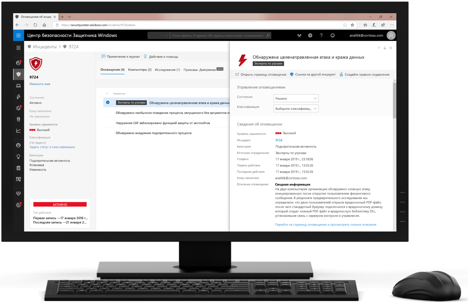 Изображение компьютера, на экране которого показан Центр безопасности Защитника Windows.