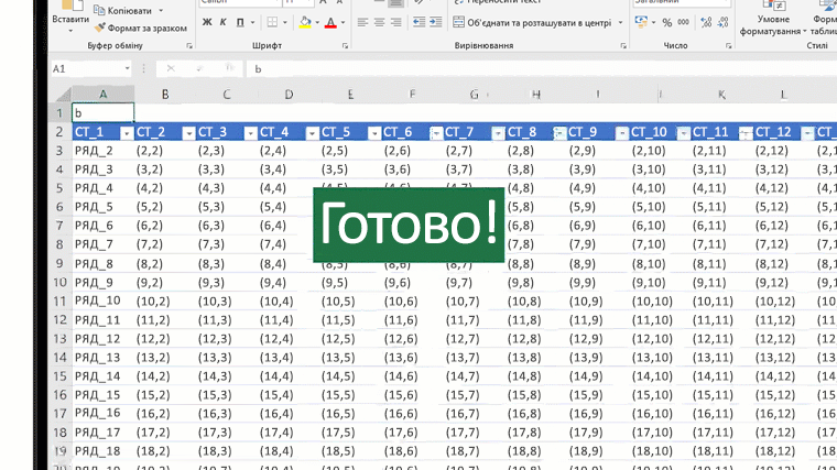 Анімаційне зображення ноутбука з програмою Excel, у якій використовується функція пошуку.