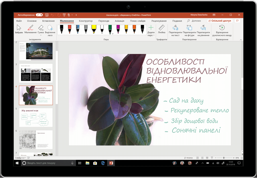 Анімований знімок екрана з розділом "Варіанти оформлення" в PowerPoint.