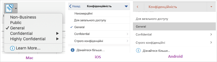 Знімок екрана з розкривними списками параметрів конфіденційних даних на пристроях Mac, iOS і Android.