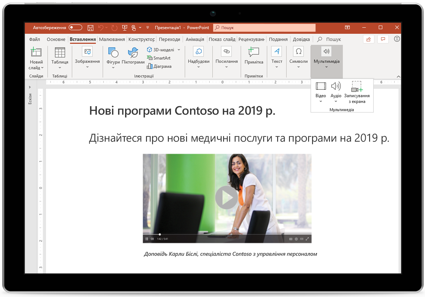 Зображення слайду презентації PowerPoint на планшеті.