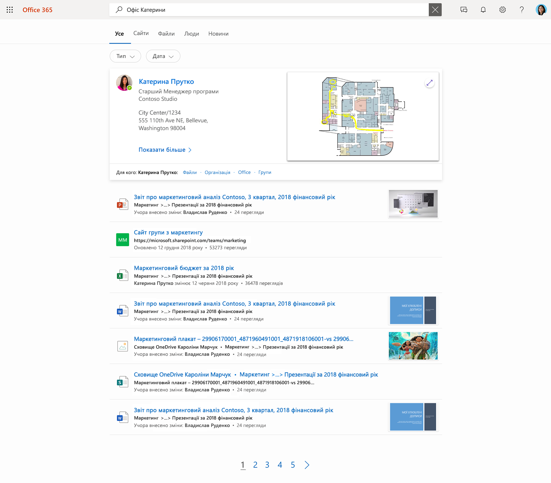 Зображення результатів, які Пошук Microsoft запропонував за користувацьким запитом "офіс Дейзі": контактних даних, файлів і сайтів