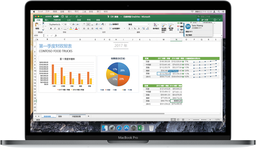 打开着的笔记本电脑的图像，显示 Excel 中财务报表。