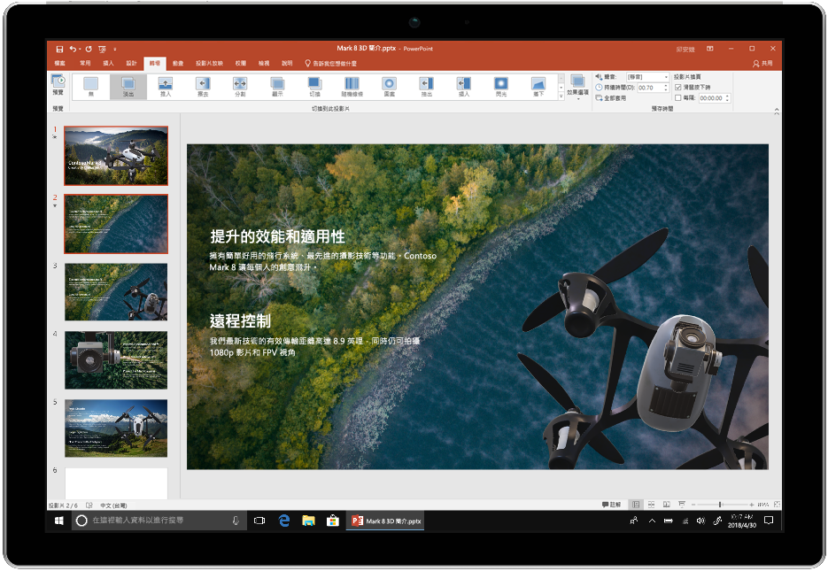 一張顯示在裝置上使用 Office 2019 中的 PowerPoint 影像。