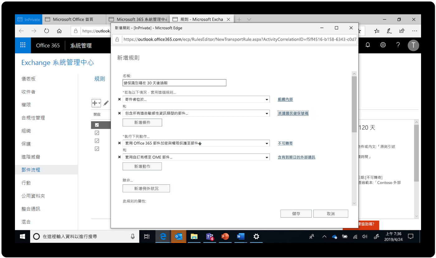 Exchange 系統管理中心的螢幕擷取畫面。