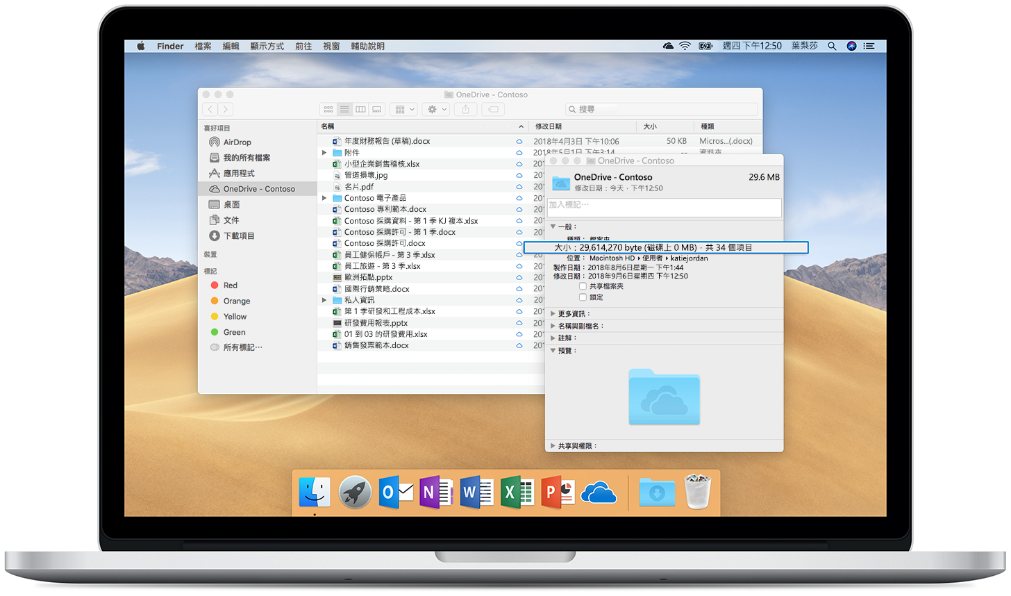 顯示打開的 Mac 上有 OneDrive 檔案隨選功能的影像。