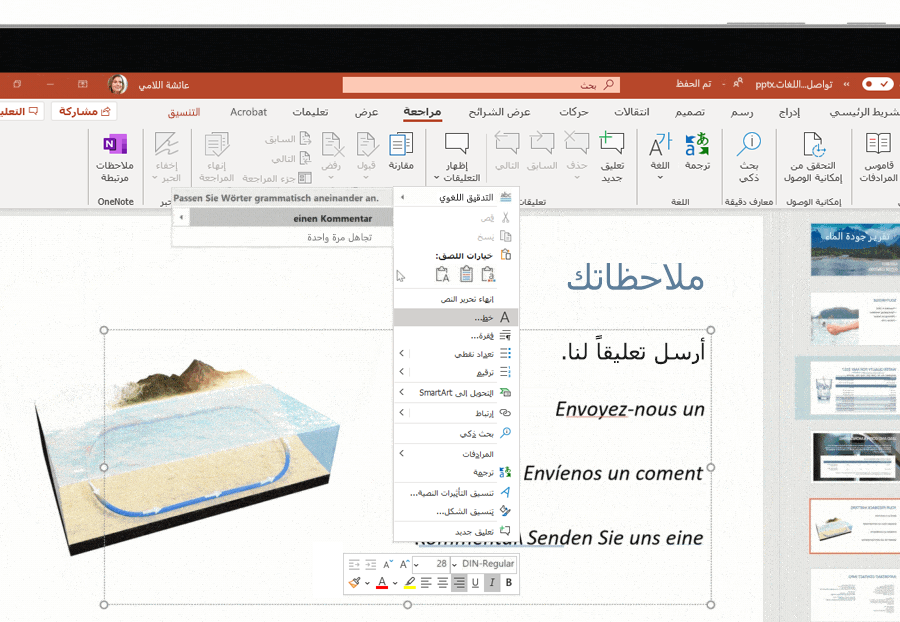 لقطة شاشة للدعم متعدد اللغات المستخدم في شريحة Microsoft PowerPoint.