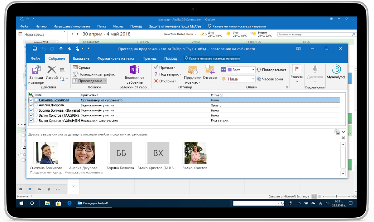 Таблет показващ проследяване и препращане на молбите за отговор (RSVP) за събрание в Outlook