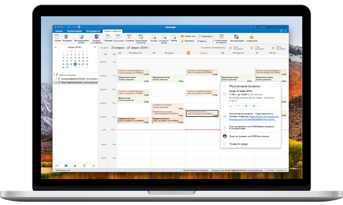 Отворен лаптоп показва опциите за часова зона в календара на Outlook.