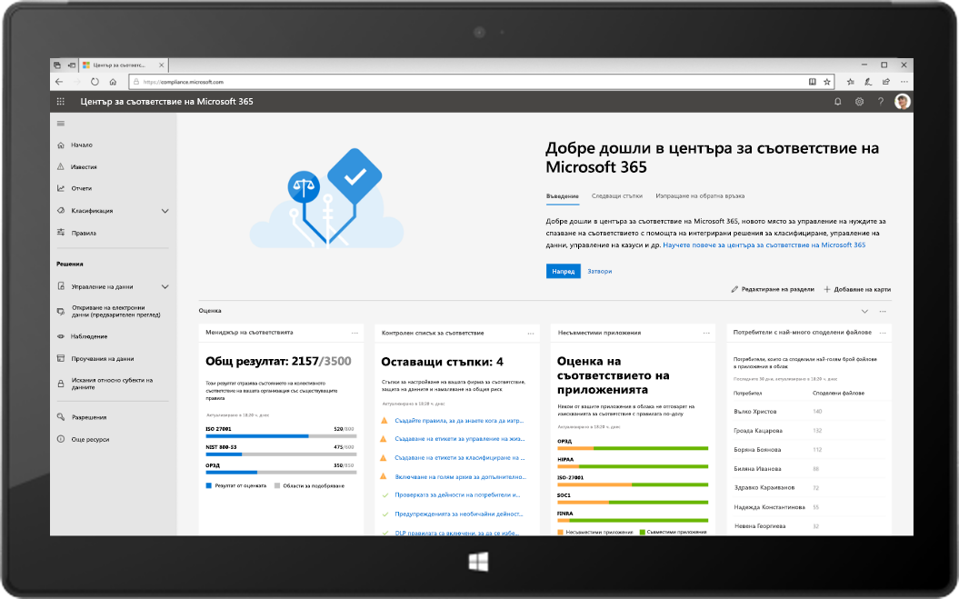 Изображение на таблет, показващ новия център за съответствие на Microsoft 365.