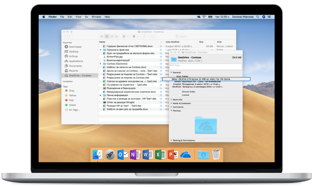 Изображение на компютър Mac, показващ "Файлове при поискване в OneDrive".