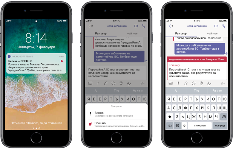 Изображение на три телефона, показващи как лекар получава съобщение в Teams.