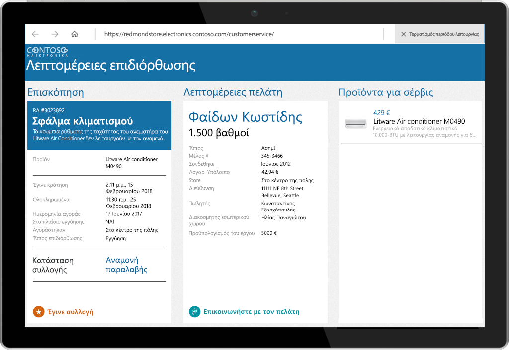 Εικόνα ενός tablet που εμφανίζει το Kiosk Browser από το Microsoft Store