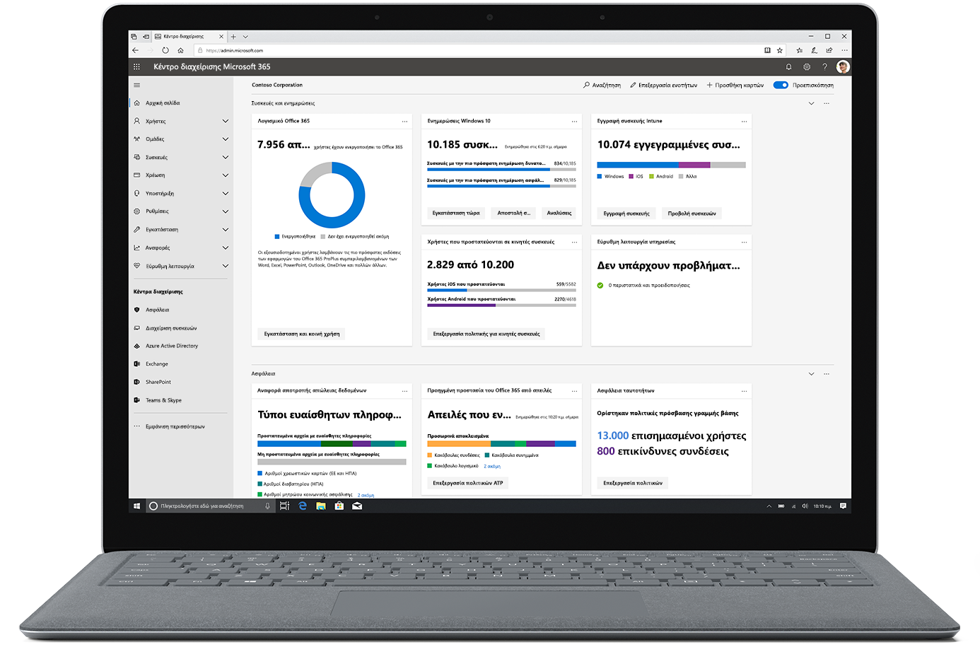 Εικόνα που εμφανίζει το κέντρο διαχείρισης Microsoft 365 σε έναν ανοιχτό φορητό υπολογιστή.