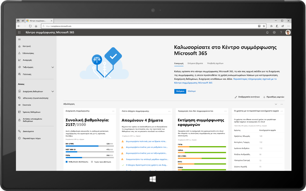 Εικόνα ενός tablet που εμφανίζει το νέο Κέντρο συμμόρφωσης Microsoft 365.