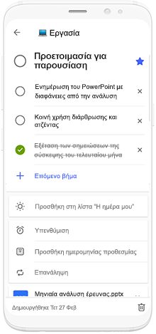 Εικόνα ενός τηλεφώνου που χρησιμοποιεί το Microsoft To-Do για να προγραμματίσει τον χρόνο προετοιμασίας για μια παρουσίαση.