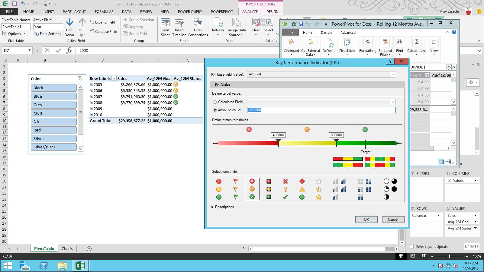 Pivot excel как пользоваться. Power Pivot. Excel powerpivot. Power Pivot excel 2013. Microsoft Power Pivot.