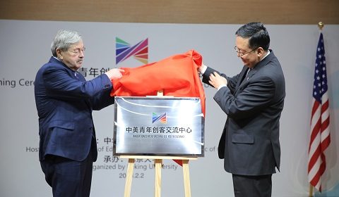 U.S. ambassador to China Terry Branstad (left) and Vice Minister of Education Xuejun Tian (right) unveiled the Innovation Center for China-U.S. Youth Exchange