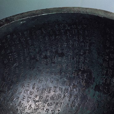 Taipei museum-goers can get a peek at how the bronze vessel Mao Kung Ting appeared 3,000 years ago.