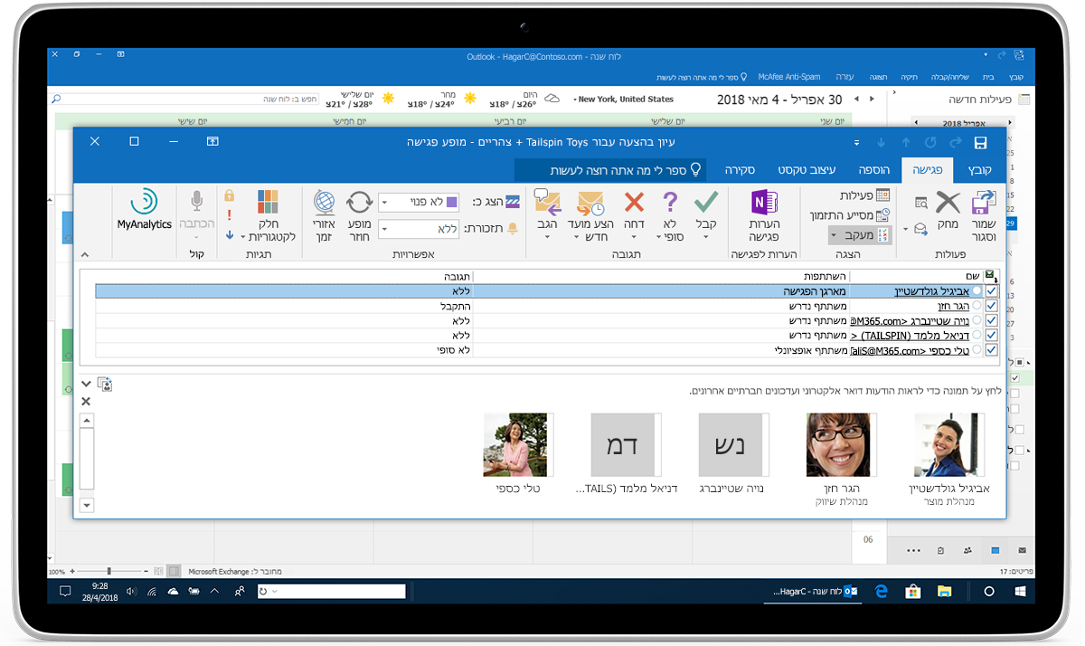 מחשב Tablet מציג העברה של אישור הגעה לפגישה ומעקב אחר האישור ב- Outlook