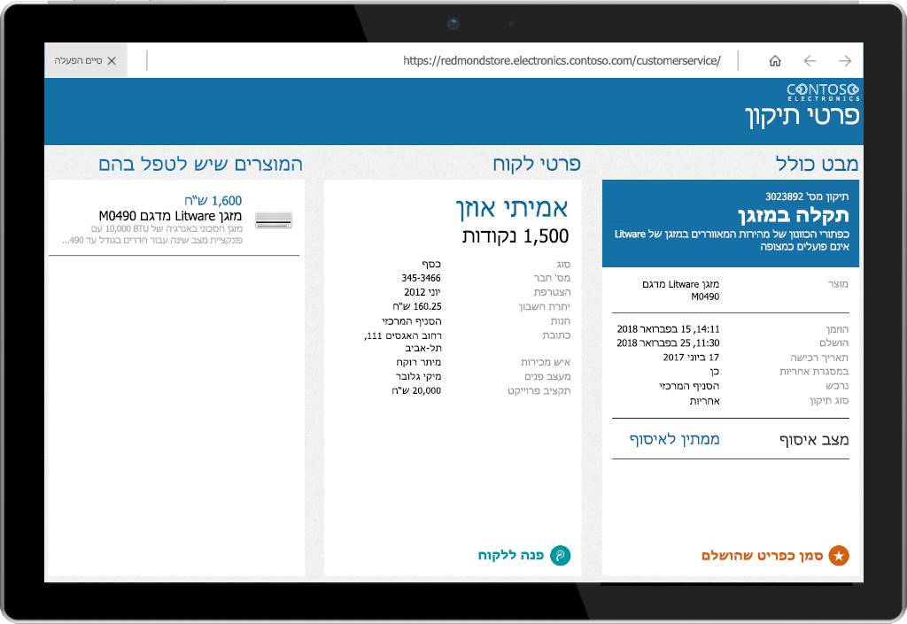 תמונה של מחשב Tablet המציג דפדפן Kiosk Browser מ- Microsoft Store