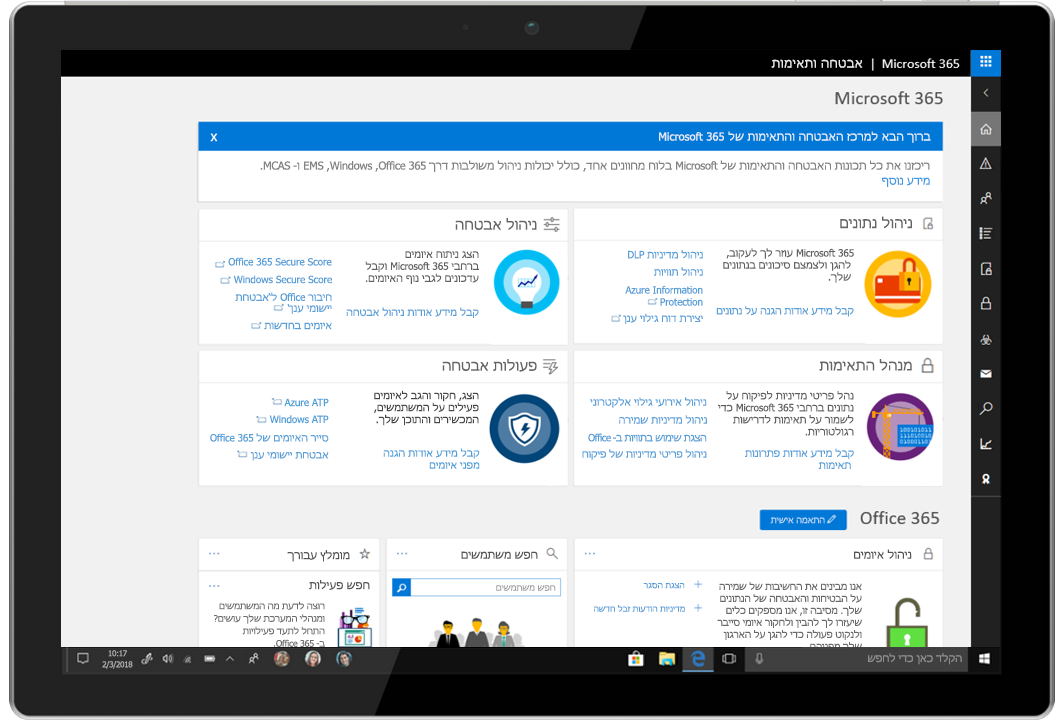 תמונה של מחשב Tablet המציג את מרכז האבטחה והתאימות של Microsoft 365.