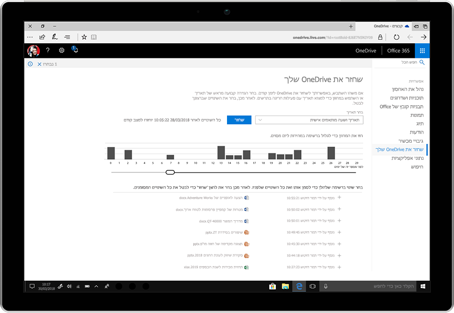 צילום מסך המציג את התכונה 'שחזור קבצים' ב- OneDrive.