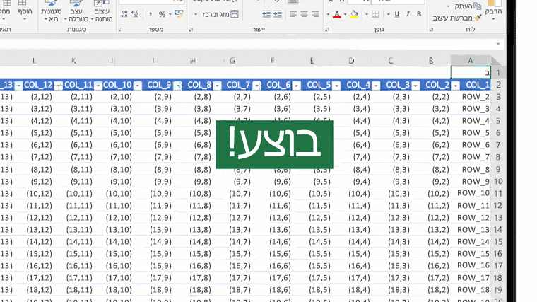 תמונה מונפשת שמציגה את הפונקציה LOOKUP ב- Excel.