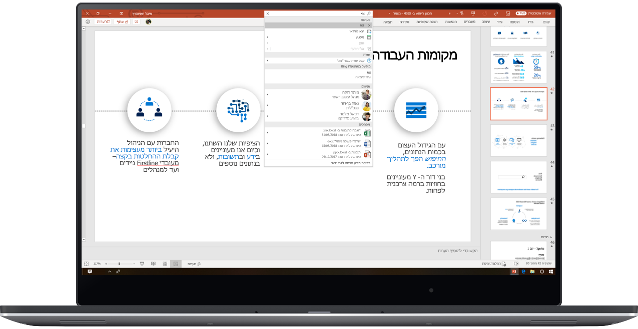תמונה שמציגה מחשב נישא עם מצגת PowerPoint פתוחה שבה נעשה שימוש ב'חיפוש של Microsoft'.