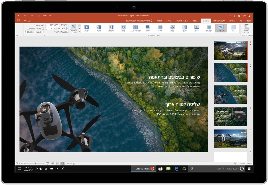 תמונה המציגה מכשיר שבו נעשה שימוש ב- PowerPoint ב- Office 2019.