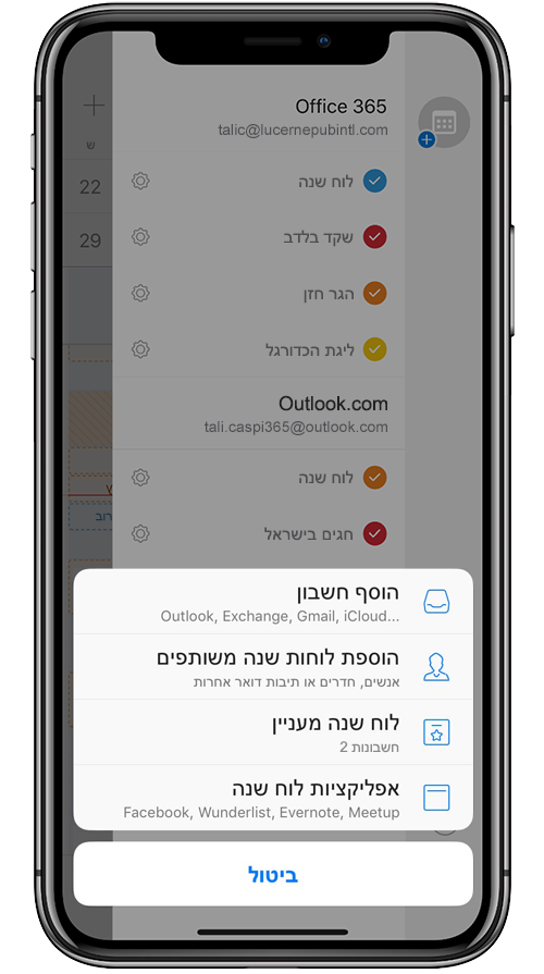 תמונה של מכשיר נייד המוסיף לוח שנה משותף ב- Outlook mobile.