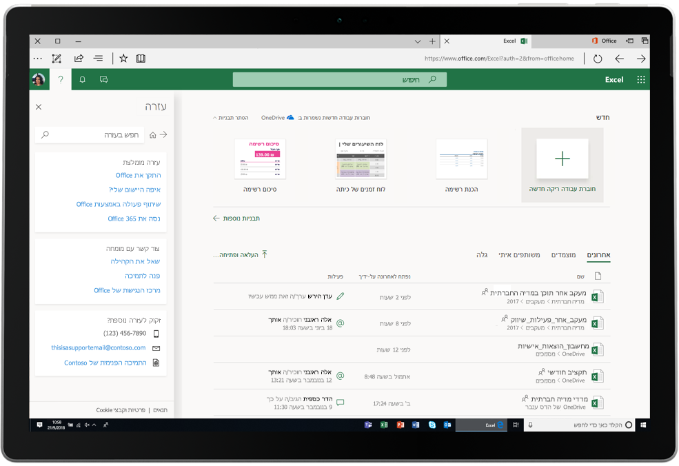 צילום מסך מציג לשונית Excel פתוחה ב- Office Online.