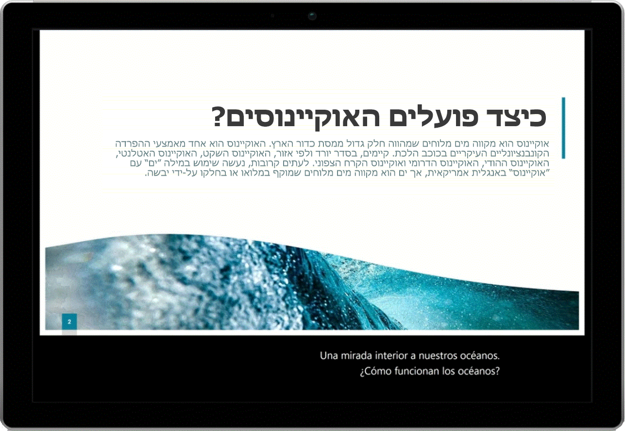 תמונה של מחשב Tablet שמציג שקופית PowerPoint בנושא אוקיינוסים. כתוביות חיות מופיעות בחלק התחתון של המסך.